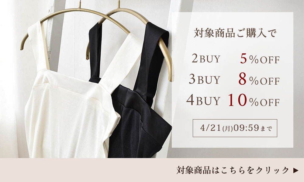 春夏にお勧めの【ふわ肌シルク】　まとめ買いキャンペーン
