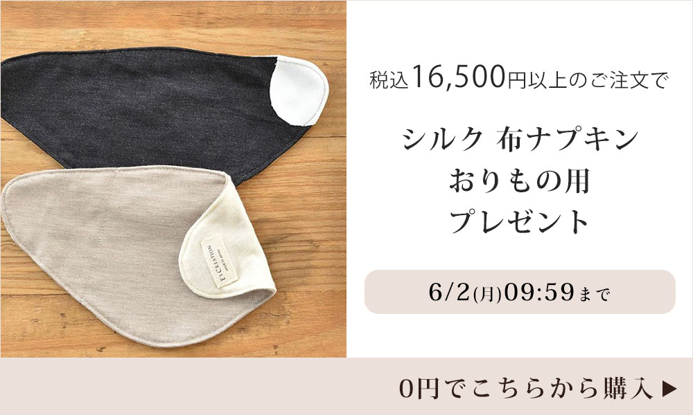 おまけキャンペーン