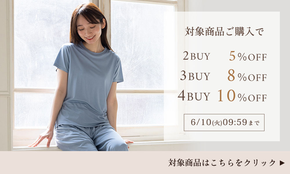 夏直前！涼やかシルクインナーまとめ買いキャンペーン