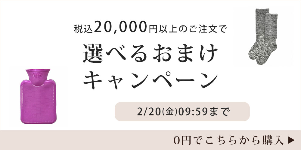選べるおまけ