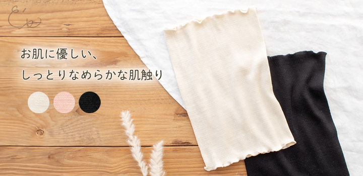 シルク 腹巻 32cm フィットタイプ