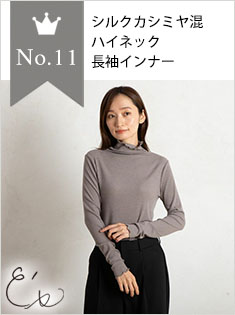 11位