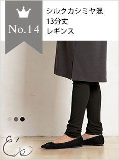14位