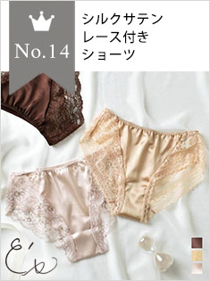 14位