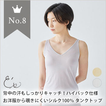 8位