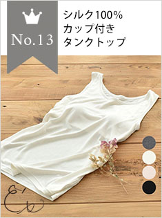 13位