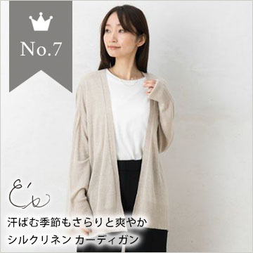 7位
