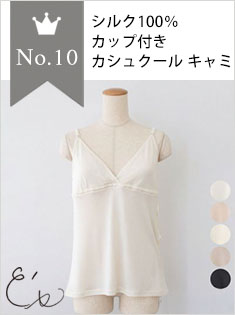 10位
