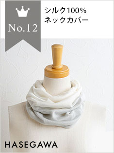 12位