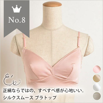 8位