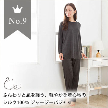 9位