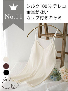 11位