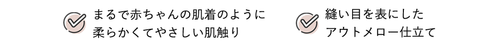 オーガニックコットン100％ アウトメロー パジャマ インナー 上下セット 日本製