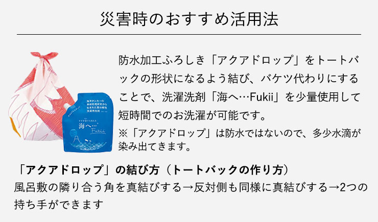 シルクウェアで万が一に備える。