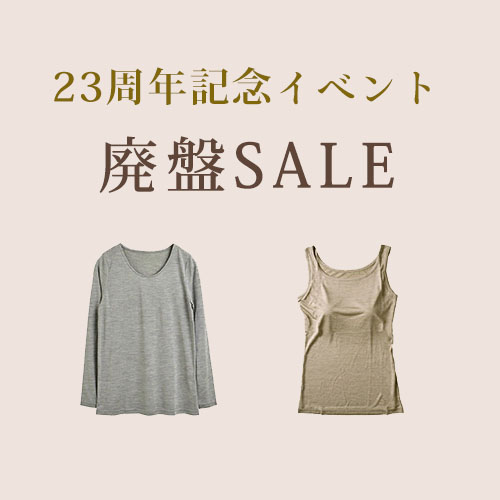 シルク100％ ジャージー廃盤SALE
