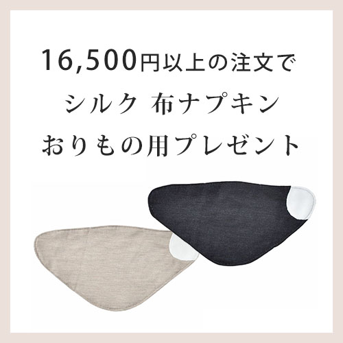 おまけキャンペーン
