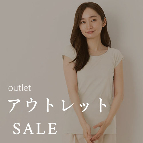 アウトレットSALE