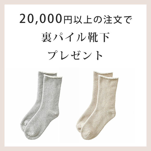 おまけキャンペーン