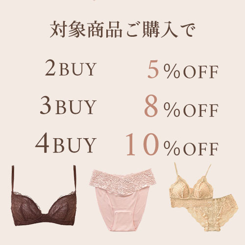 春さきどり♪シルクのご褒美キャンペーン