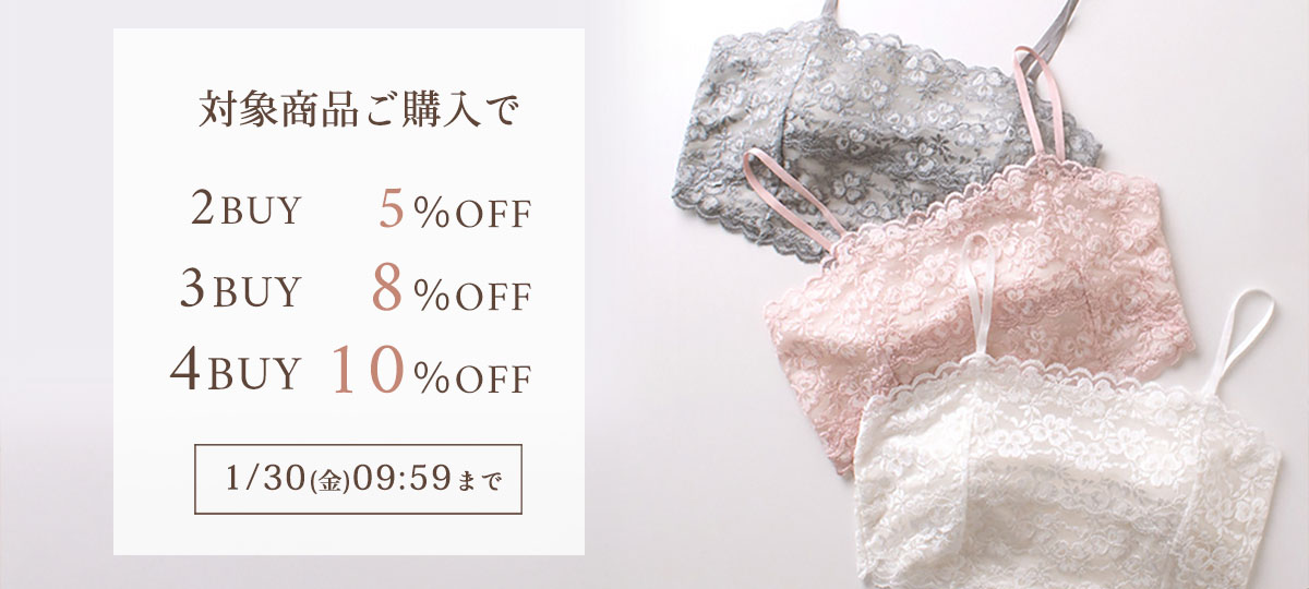 春さきどり♪シルクのご褒美キャンペーン