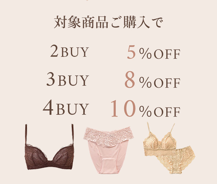 春さきどり♪シルクのご褒美キャンペーン