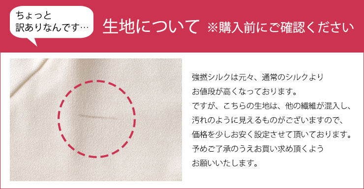 強撚シルク カップ付き 汗取りインナー 日本製