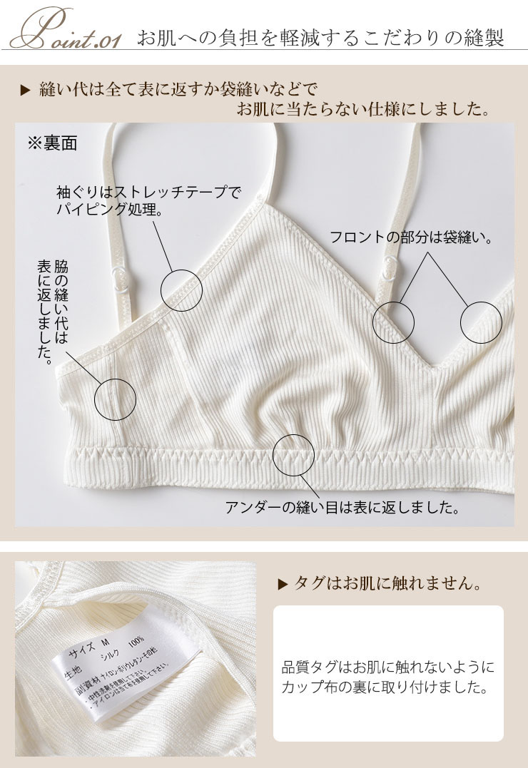 シルク テレコ ノンワイヤーブラジャー 日本製