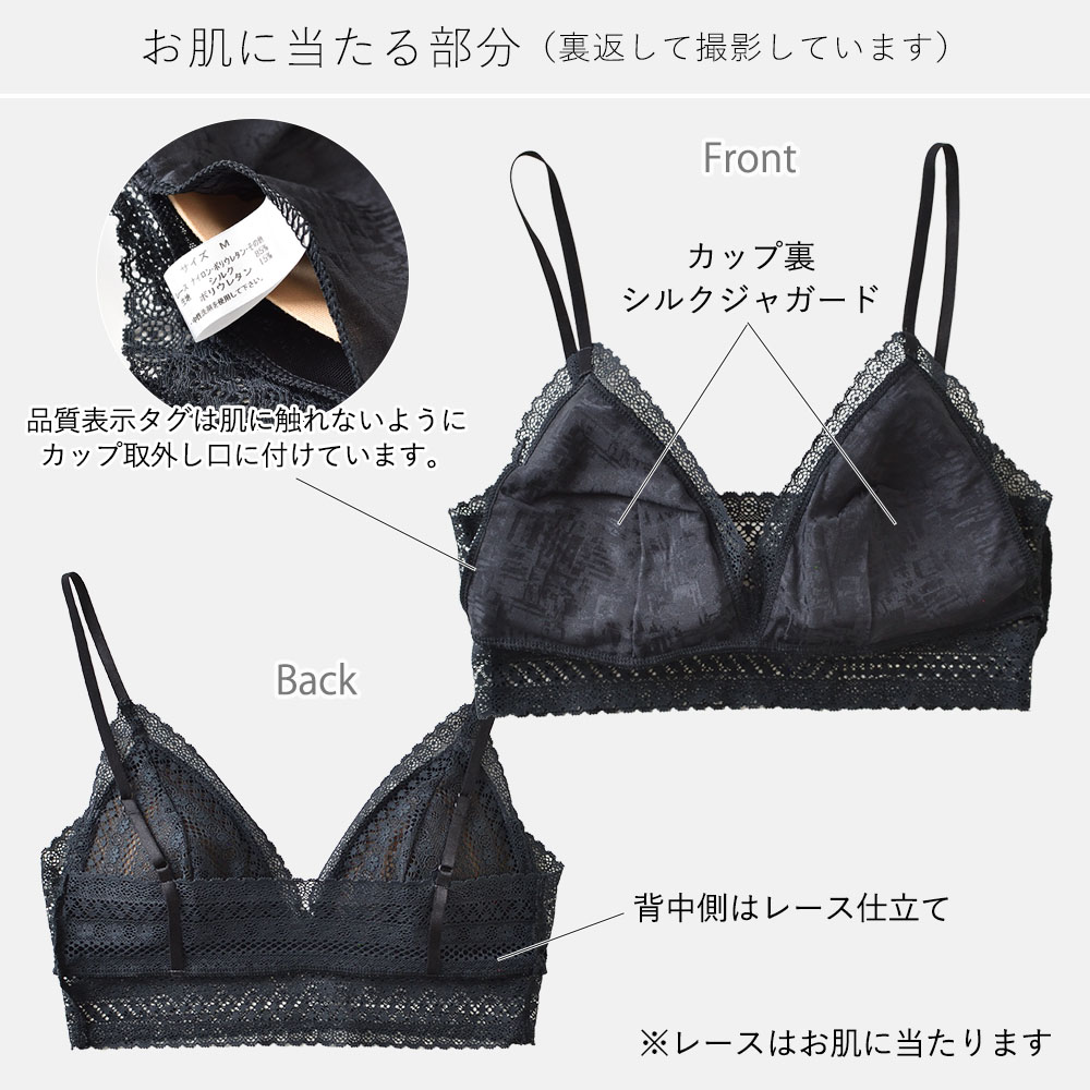 カップ裏シルク ソフトブラ＆ショーツセット 日本製