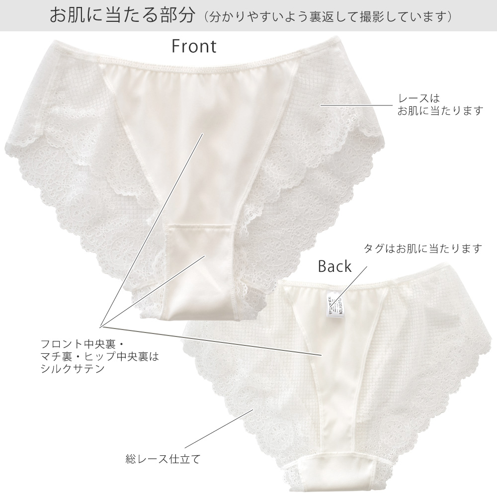 カップ裏シルクサテン ソフトブラ＆ショーツセット 日本製 アンダーシルク