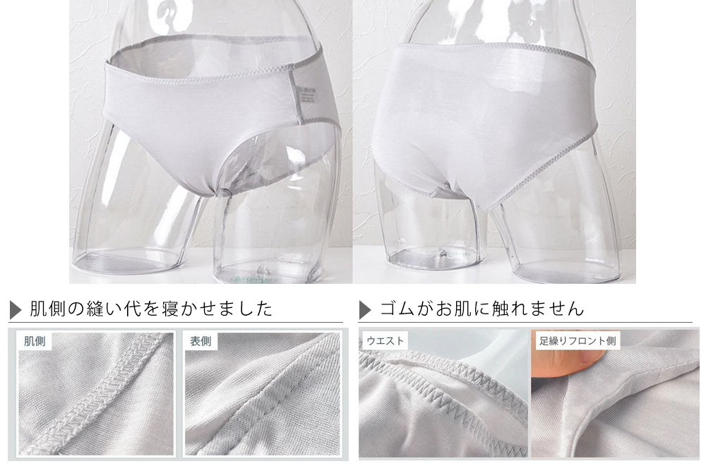 シルク腹巻