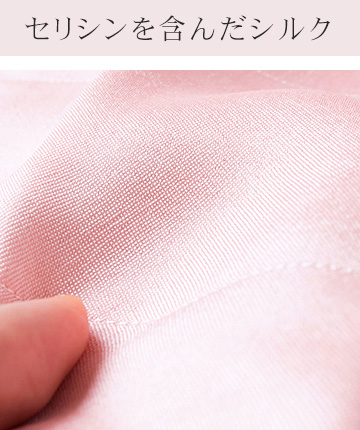 シルク 布ナプキン 大判 あるでばらん シルクの草木染め＆未サラシネル 日本製 ピンク 生成り オフホワイト