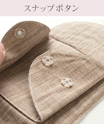 コットン 夜用布ナプキン 防水布入りアンダーホルダー あるでばらん 草木染め 日本製 