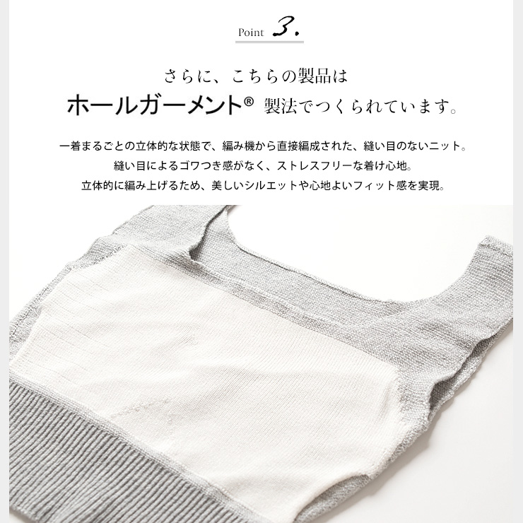 肌側シルク ソフトブラジャー ホールガーメント 日本製 ノンワイヤー