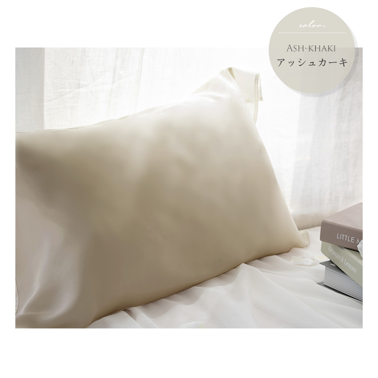 シルク100% 枕カバー 紐タイプ 日本製 シルクサテン