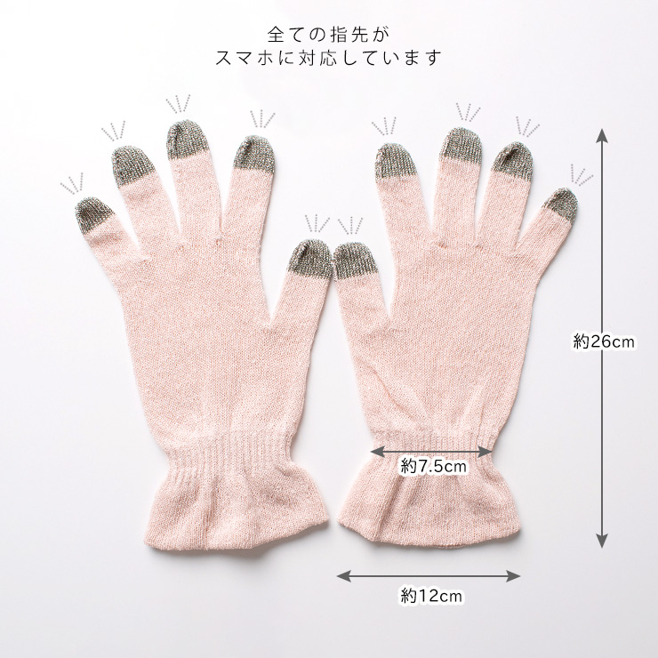 シルク おやすみ手袋 スマートフォン対応 日本製 ピンク フリーサイズ