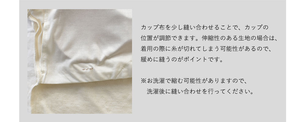 肌側シルク 外側コットン カップ付き パジャマインナー 日本製
