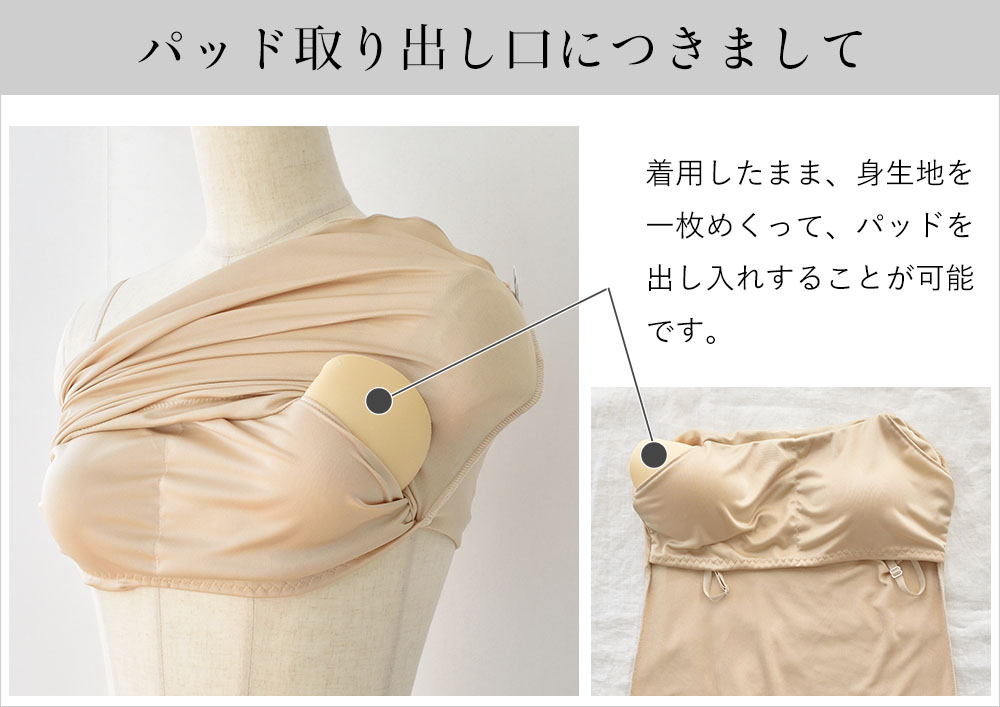 シルクスムース カップ＆汗取りパッド付き キャミソール 日本製