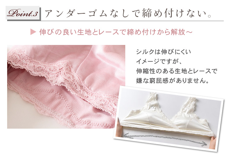 シルク マタニティ＆授乳 冷えとりノンワイヤーブラ バストはシルクとコットンの3重構造 日本製