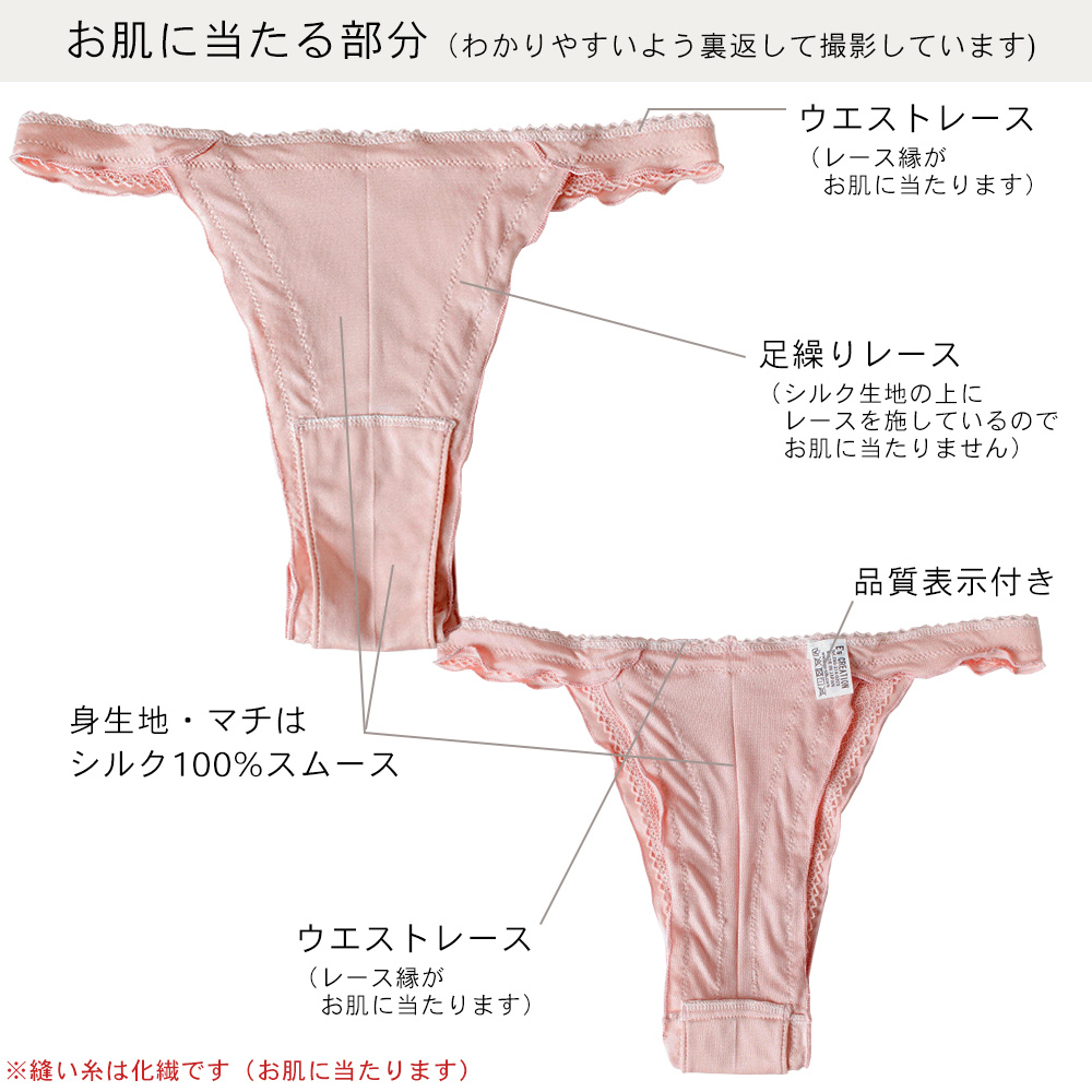 シルク 冷えとり タンガ マチはシルクとコットンの3重構造 日本製 レディース 肌側シルク100％