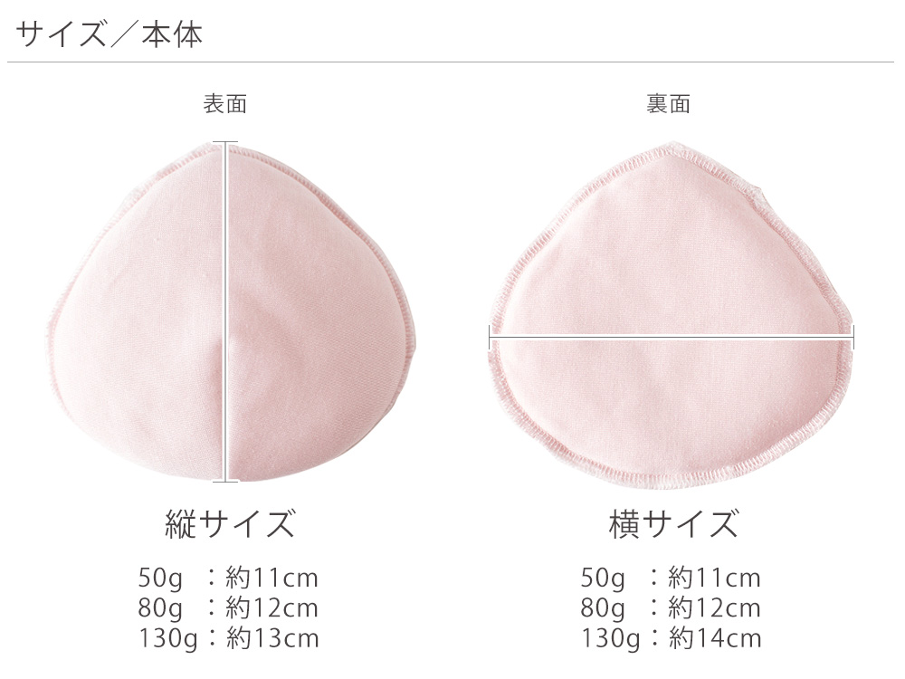 乳がん用ビーズパッド シルクケース付き 1個売り 日本製