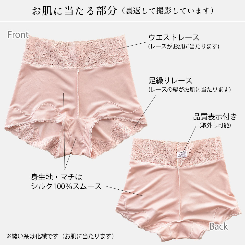 シルクショーツ ゆったり深履き ボックスタイプ 日本製