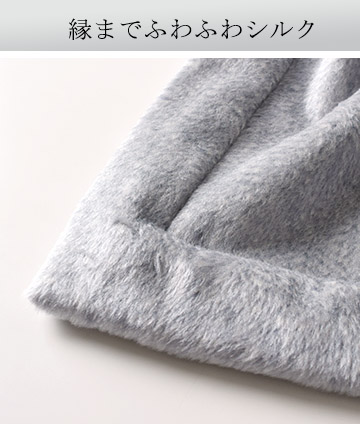 極上家蚕 シルク毛布（ハーフサイズ）  日本製 