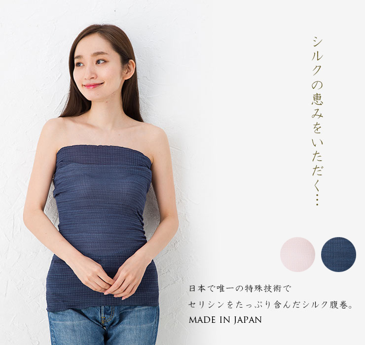 シルク 腹巻 日本製 美肌成分セリシンたっぷり 60cmロング丈