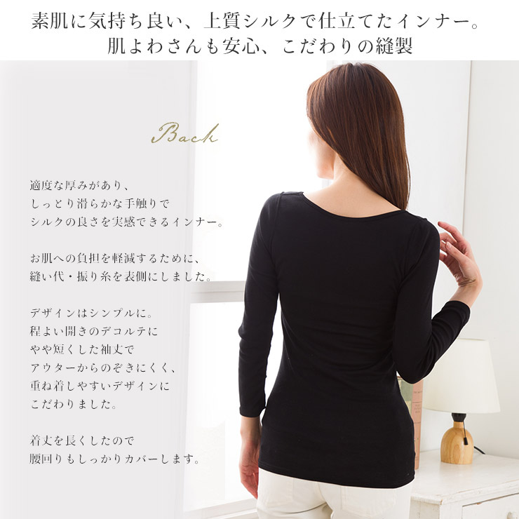 シルク100% 冷えとりインナー レディース 長袖 ウォッシャブルシルク 黒 ブラック M/L