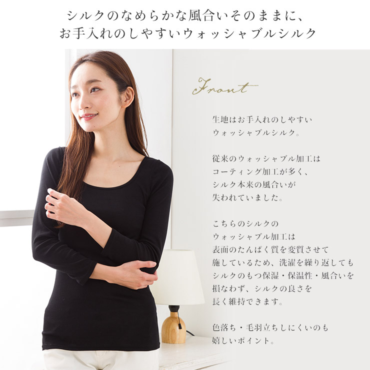 シルク100% 冷えとりインナー レディース 長袖 ウォッシャブルシルク 黒 ブラック M/L