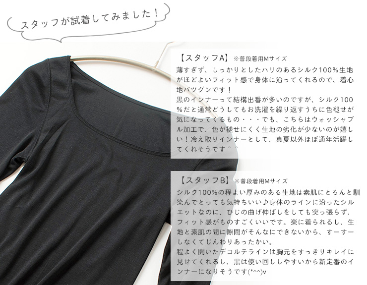 シルク100% 冷えとりインナー レディース 長袖 ウォッシャブルシルク 黒 ブラック M/L