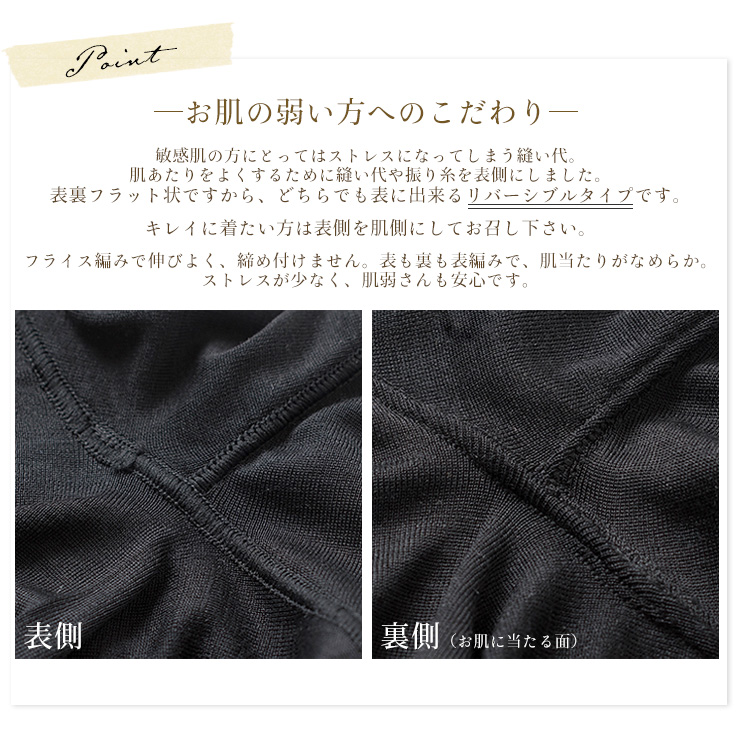 シルク100% 敏感肌用 冷えとり レギンス 日本製 レディース ウォッシャブル 黒 ブラック M-L