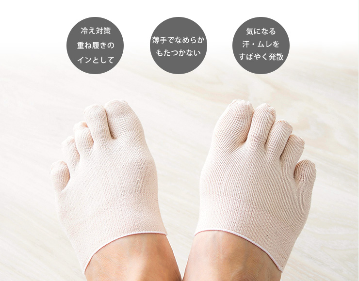 シルク つま先 5本指ソックス 5本指靴下 重ね履き 冷えとり ナノ化銀で抗菌消臭 日本製