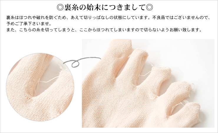 シルク つま先 5本指ソックス 5本指靴下 重ね履き 冷えとり ナノ化銀で抗菌消臭 日本製