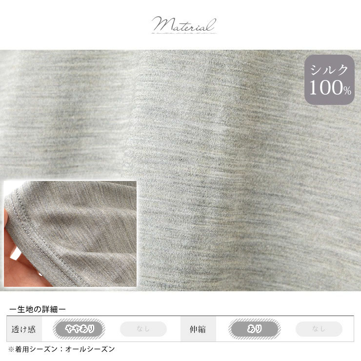 汗取りインナー シルク100％ジャージー 日本製